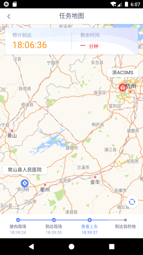 智联急救