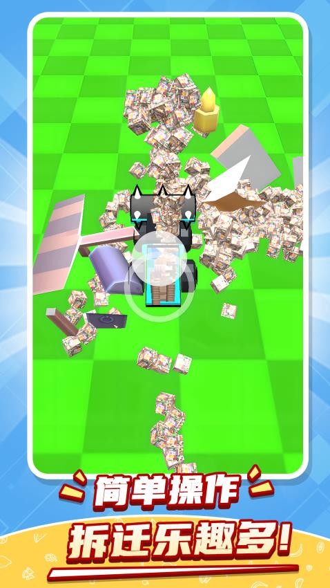 一款解压神器游戏v1.0.1 2