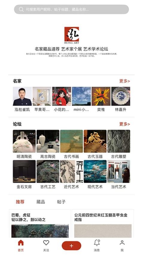 泓社app官方版