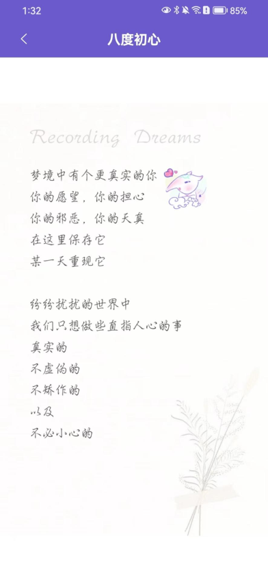 八度幻想官方Appv3.0.13 1