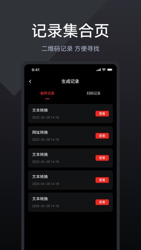 二维码扫码识别免费版v1.0.1 1