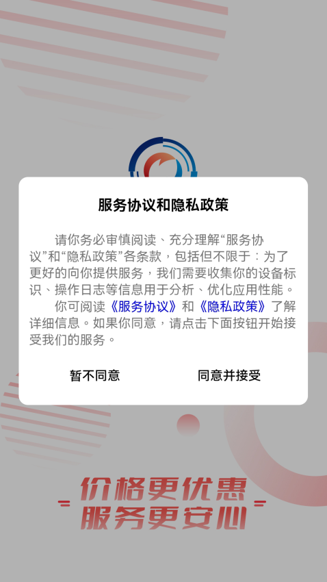和力通最新版v1.4.09 2