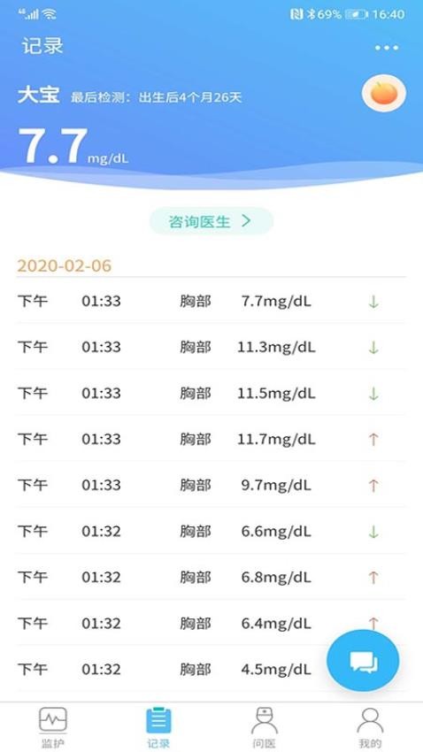 黄疸随访v1.0.9 3