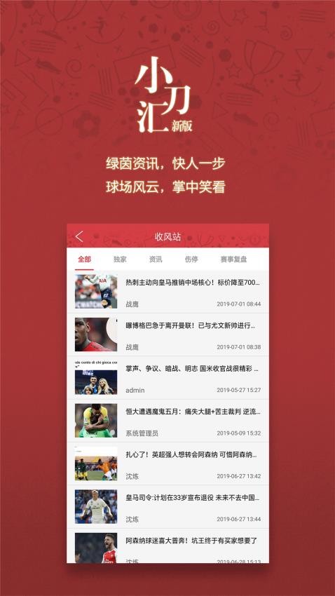 小刀匯官網版v3.31 3
