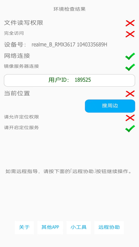 rawanyol助手维语版v3.5.7 3