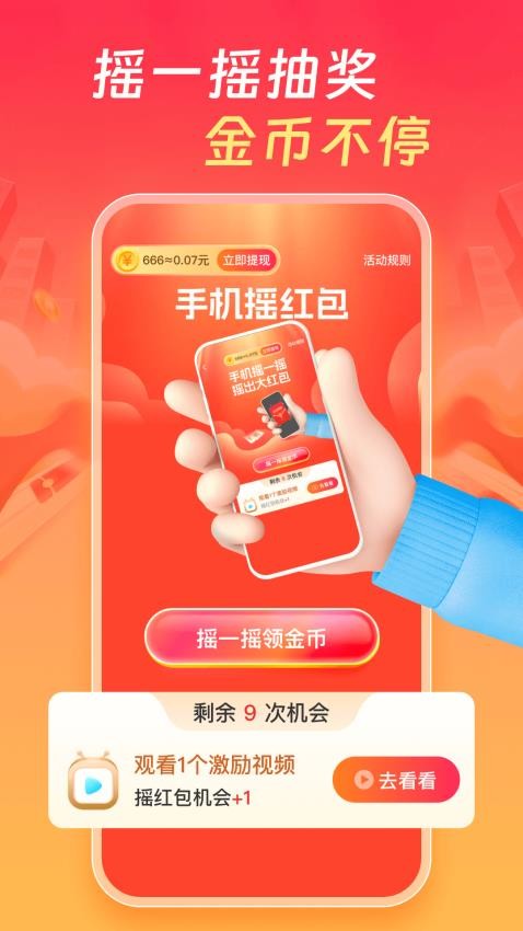 多多走路赚钱appv1.0.2 1