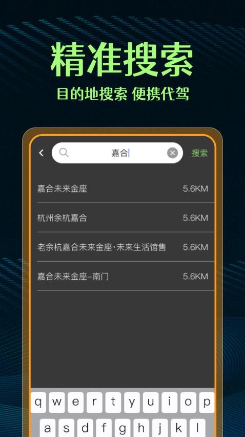 代駕司機幫手軟件v1.0.1 3