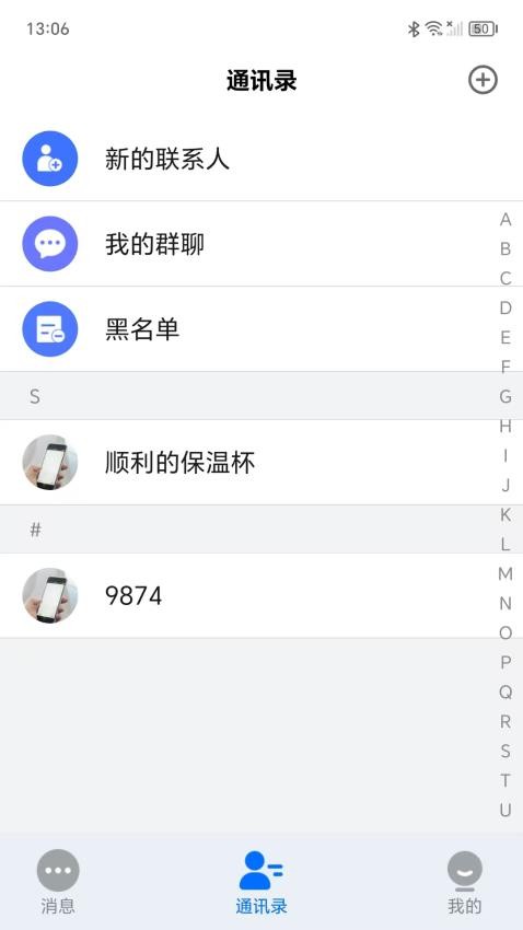 引才荟客户端