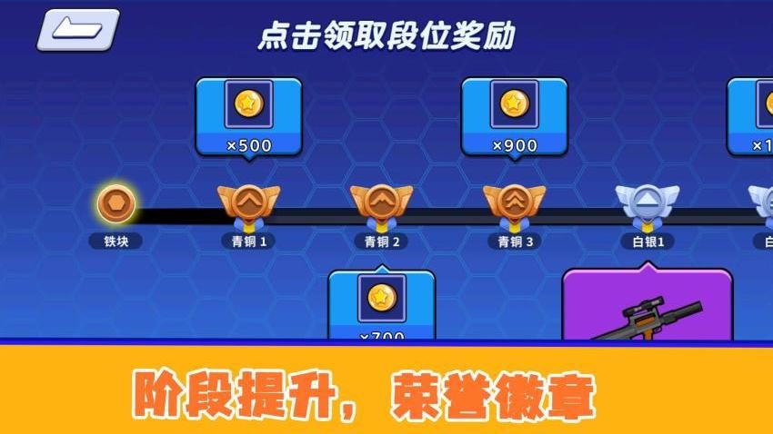 火柴人枪战对决游戏v1.0.0 5