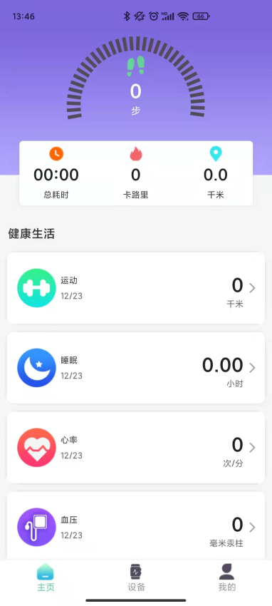 xrunning软件