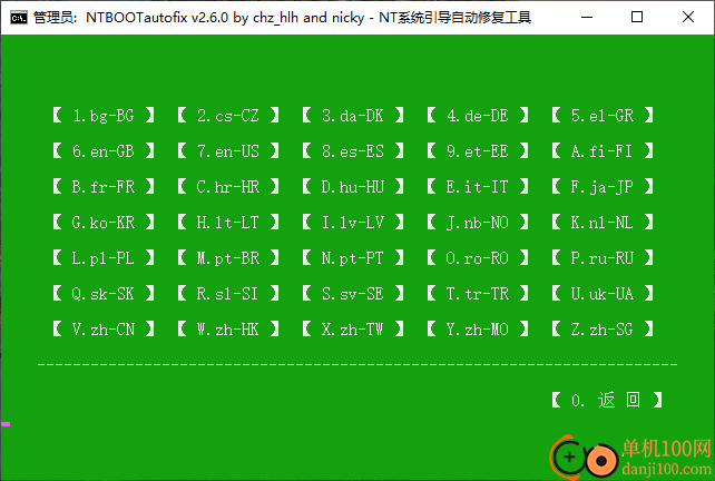 NTBootAutofix(系统引导修复工具)