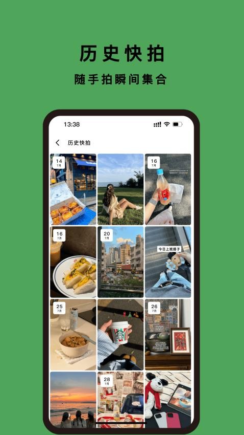 集合官方版