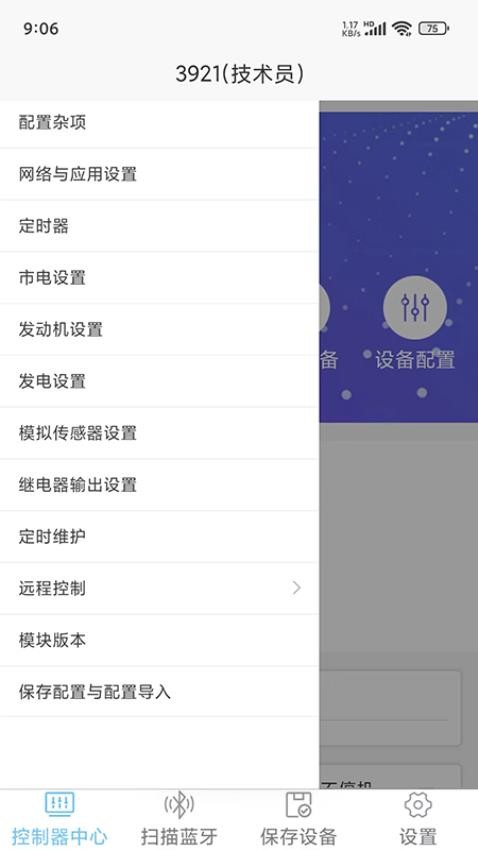 AIGENSET官方版v2.7.8 4