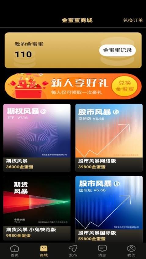 财宝宝官方版