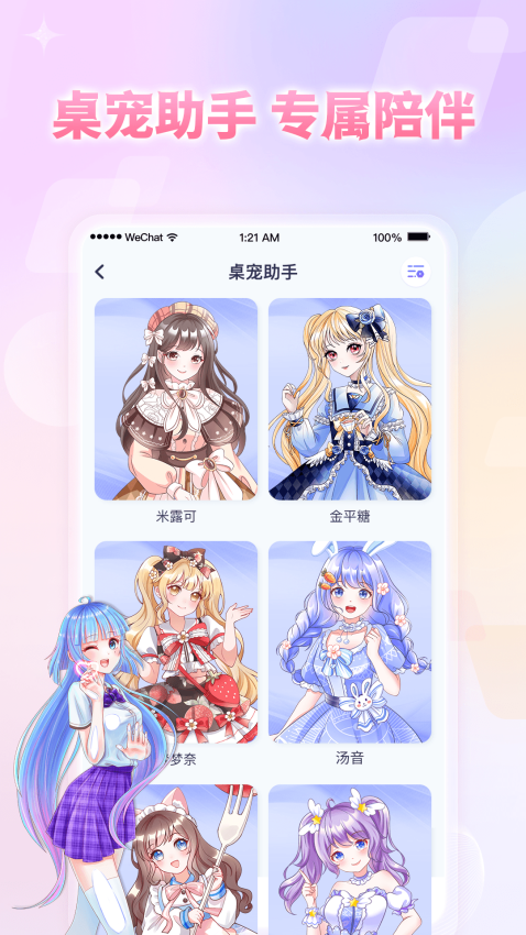 小小组件appv1.5.7 2