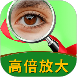 老年放大镜App