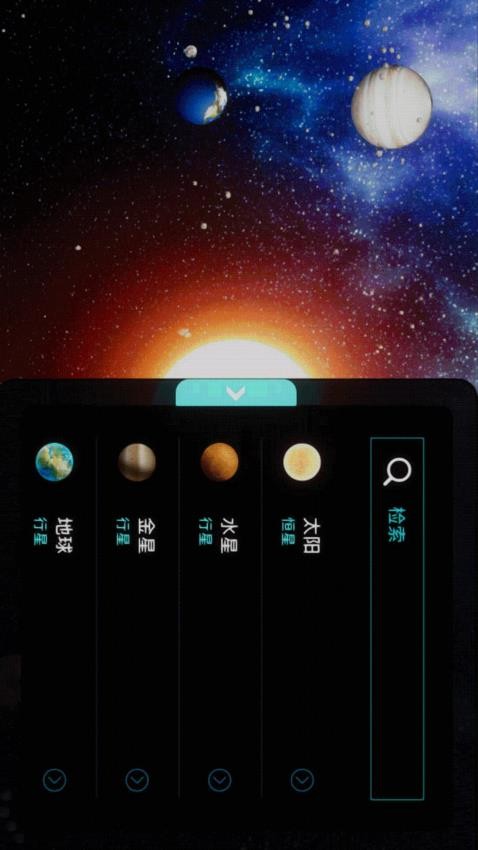 观星天文台SkyGuide星空探索手机版v1.0.4(4)