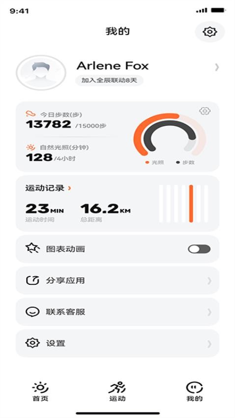 户外光官网版