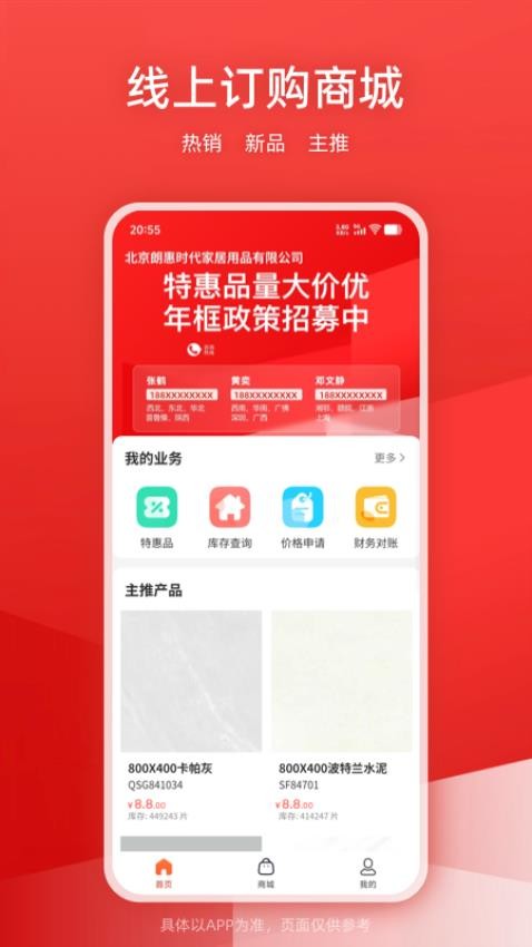 鹏霄官网版