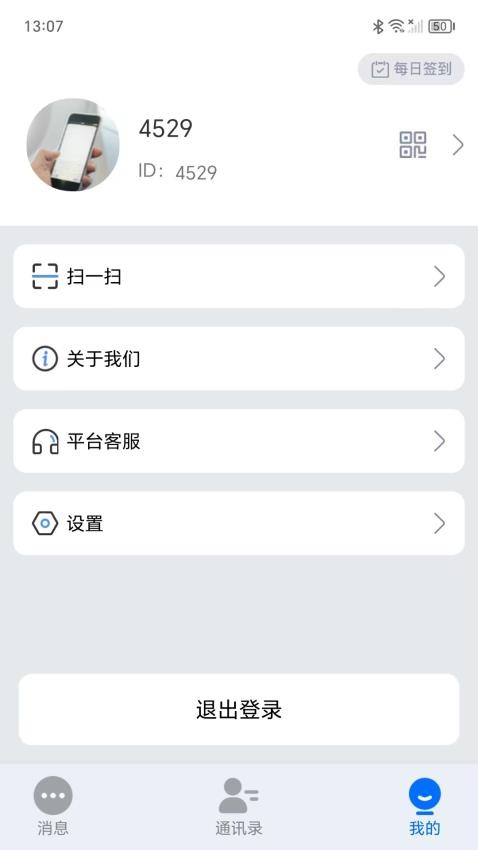 引才荟客户端v1.0.0 1