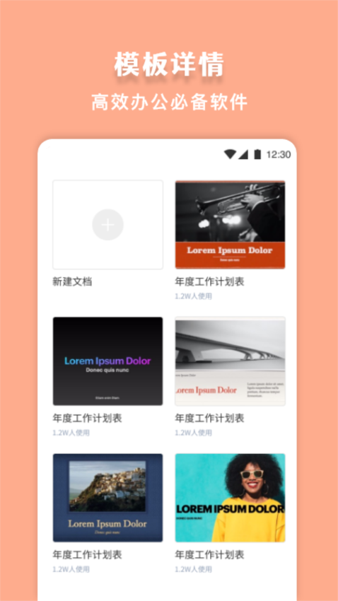 第一PPT模板免费版
