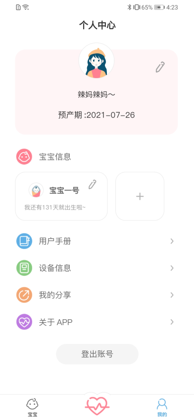 fetalheart胎心仪v1.1.839 2