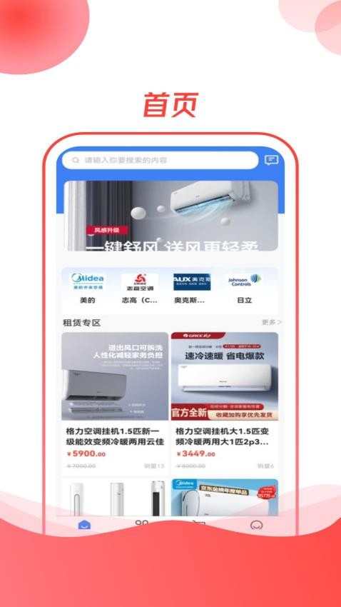 空调云台官网版