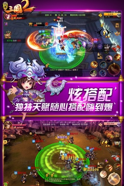 明珠三國2游戲v2.4 5