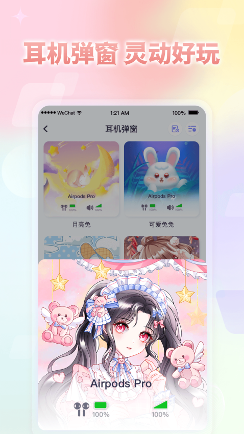 小小组件appv1.5.7 5