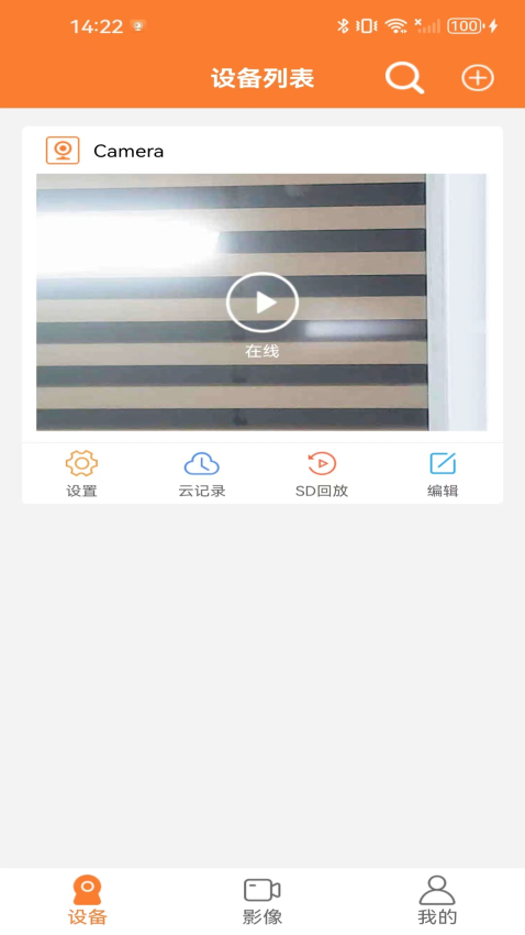 goodcam行车记录仪v4.2 2