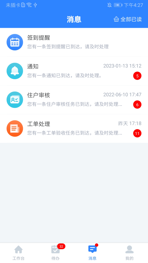 i资管工厂v1.8.2 3