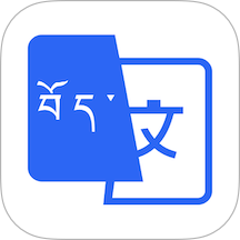 东嘎藏文App v4.0