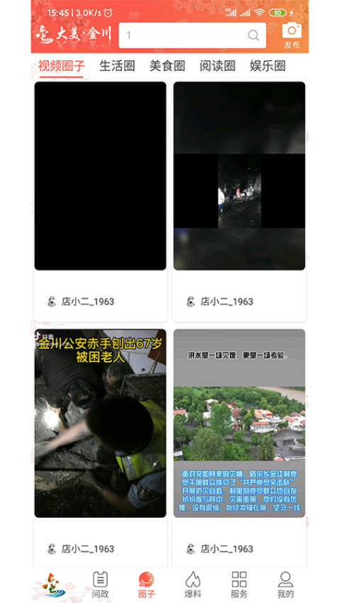 大美金川客户端v1.27 3