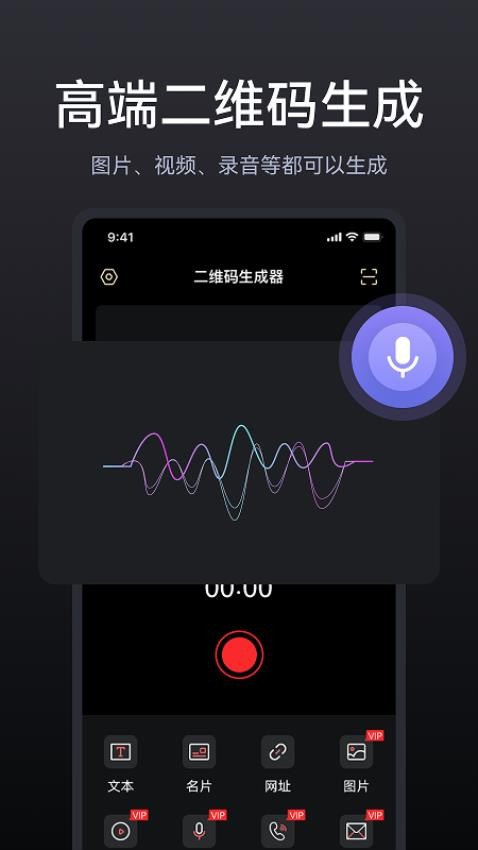 二维码扫码识别免费版v1.0.1 3