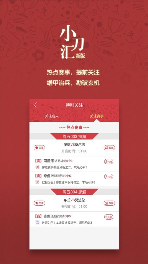 小刀匯官網版v3.31 4