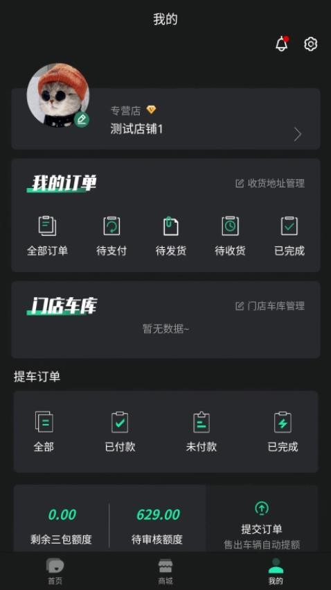 JEDI经销商官网版v1.0.3 3