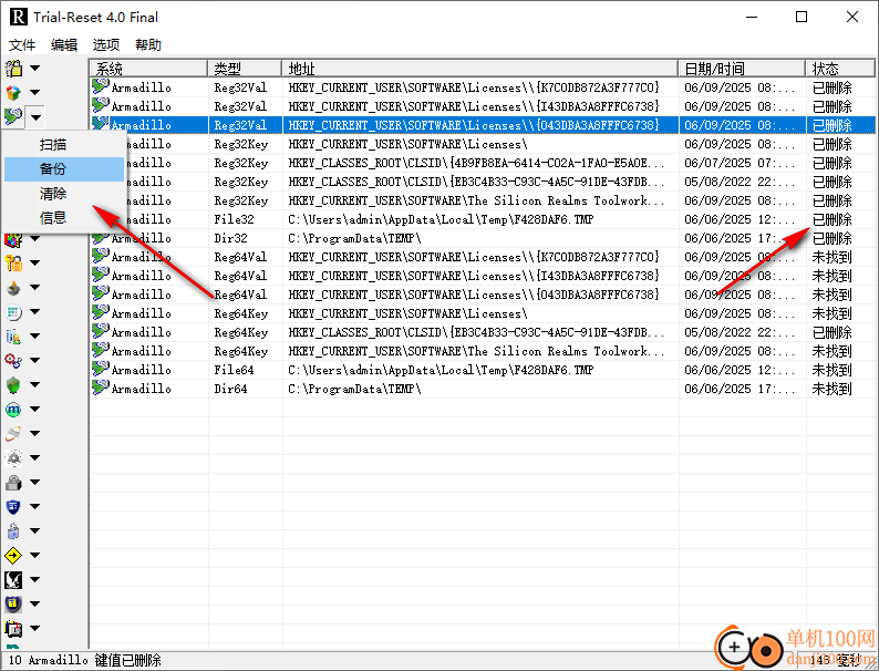 Trial-Reset(试用App限制清除工具)