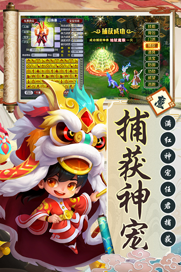 西游诀游戏v1.0.1 2