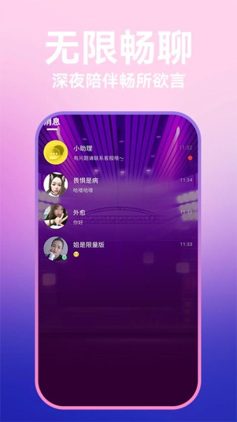 哆聊享遇屋最新版v1.0.0 2
