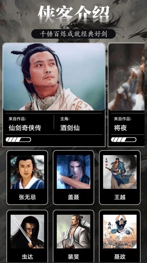 制杖剑传说免费版v1.1 4