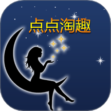 点点淘趣免费版