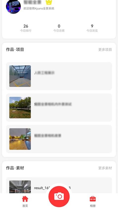 鲲图全景云台v2.0.39 3