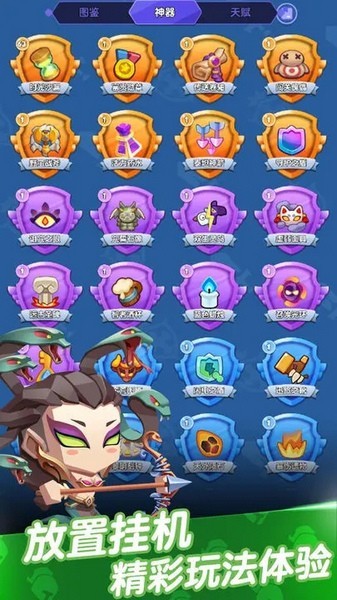 星座英雄游戏v1.0 4