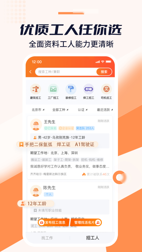 好工宝v2.15.6 1
