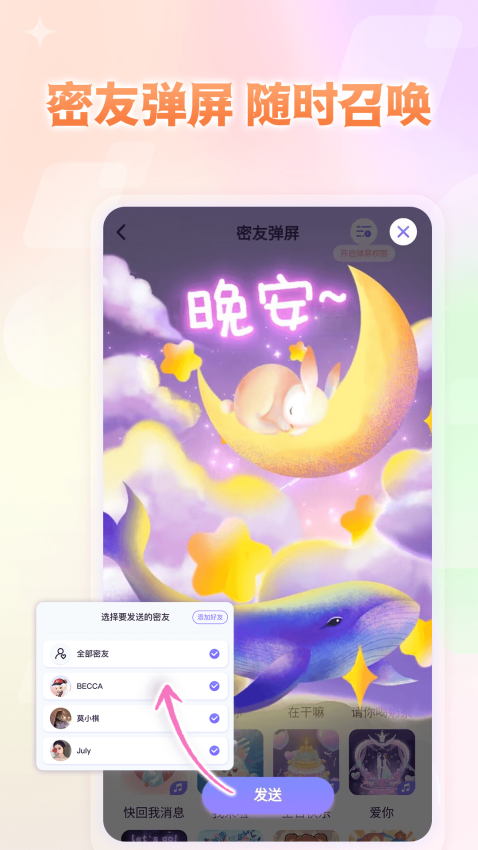 小小组件appv1.5.7 3
