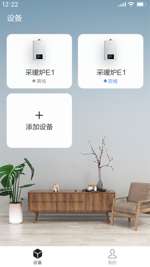 能率舒适家appv1.0.9 2