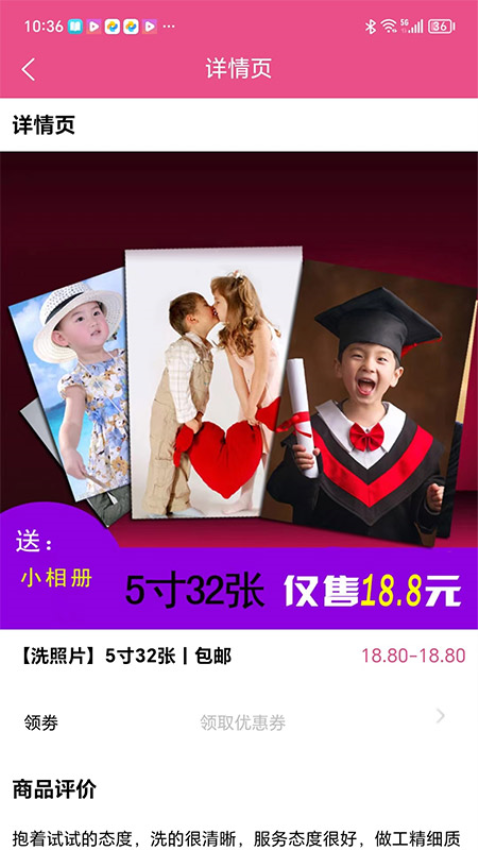 可丽达照片冲印