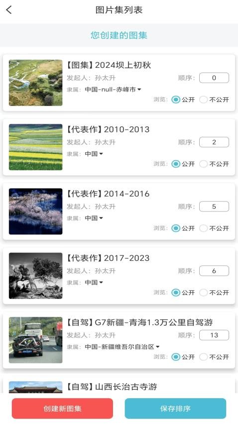 哪拍網官方v3.1.0 3