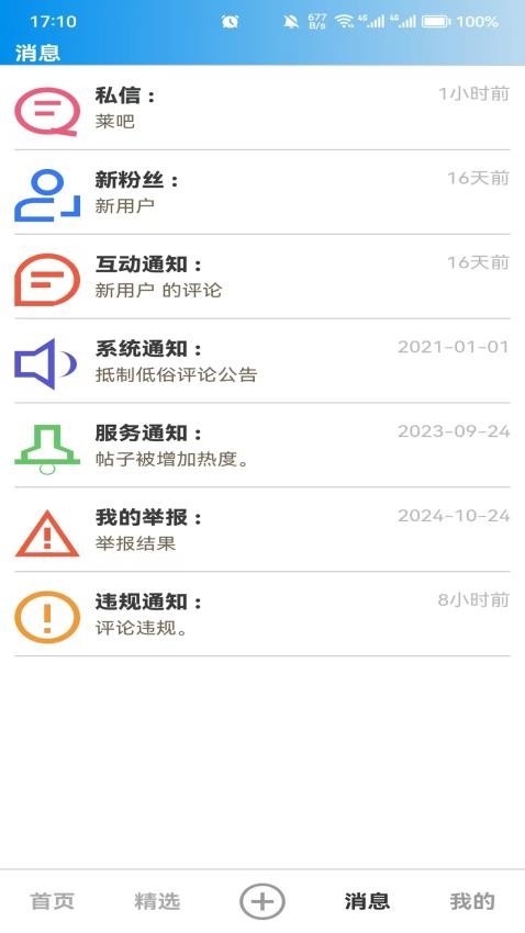 都有福社区官网版v0.0.1 2