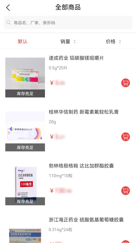 和力通最新版v1.4.09 1